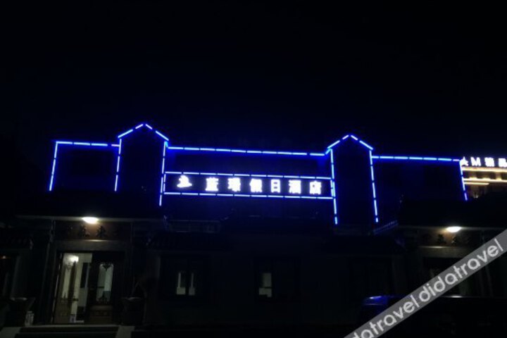 Weihai Lanjing Holiday Hotel