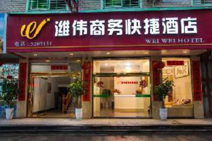 Weiwei Hotel