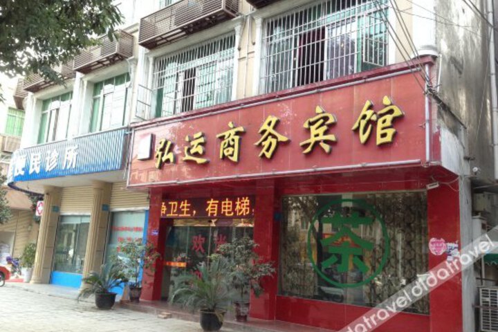 Hongyun Business Hotel