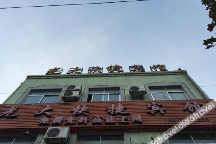 Yalinju Gaming Hotel