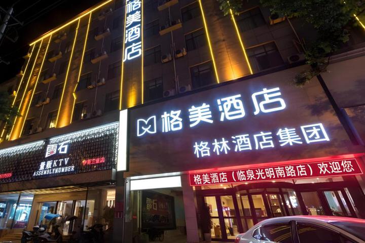 GEM Hotel Fuyang Linquan County Guangming Nan Road