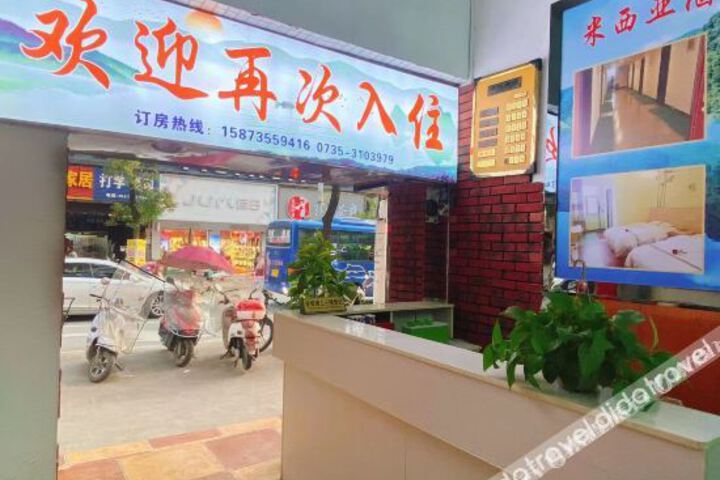 Mixiya Hotel