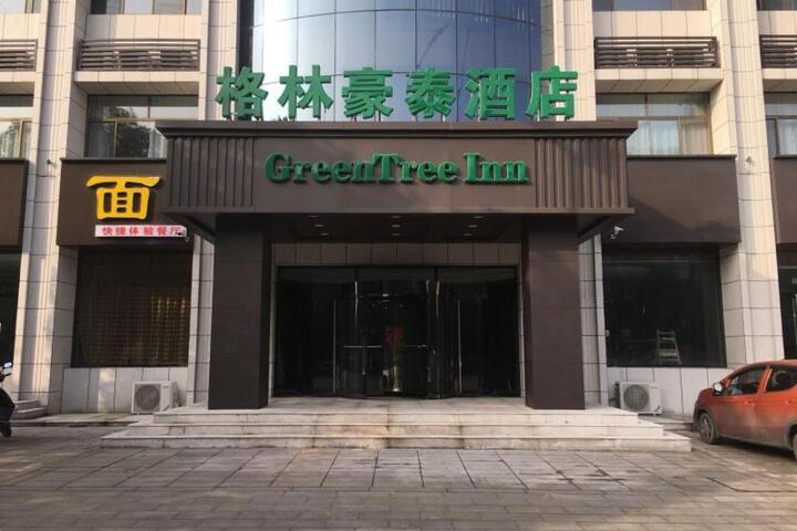 GreenTree Inn Lvliang Xiaoyi City Fuqian Street Hotel