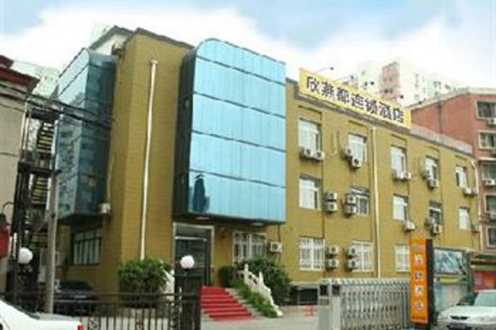 Shindom Inn Hotel (Beijing Liujiayao Subway Station)