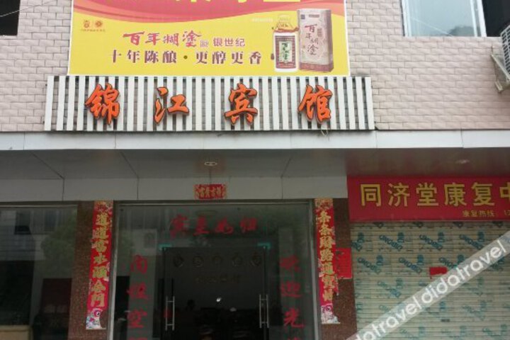 Jinjiang Hotel