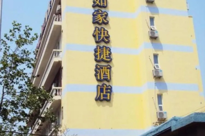 Home Inn-qingdao Yanan Road Branch