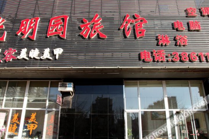 Guangmingyuan Inn