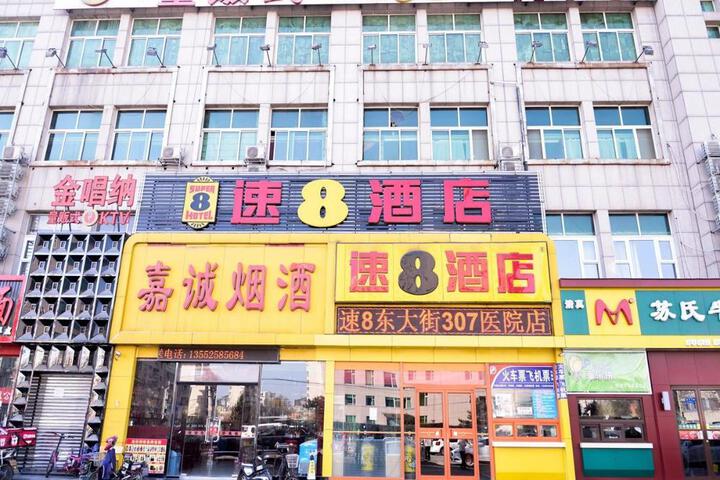 Super 8 Hotel Beijing Fengtai Dongda Street 307 Hospital