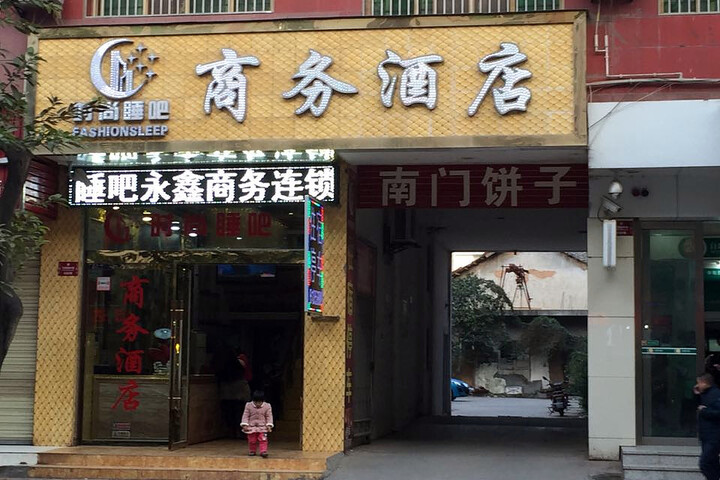 Fashion Shuiba Business Hotel