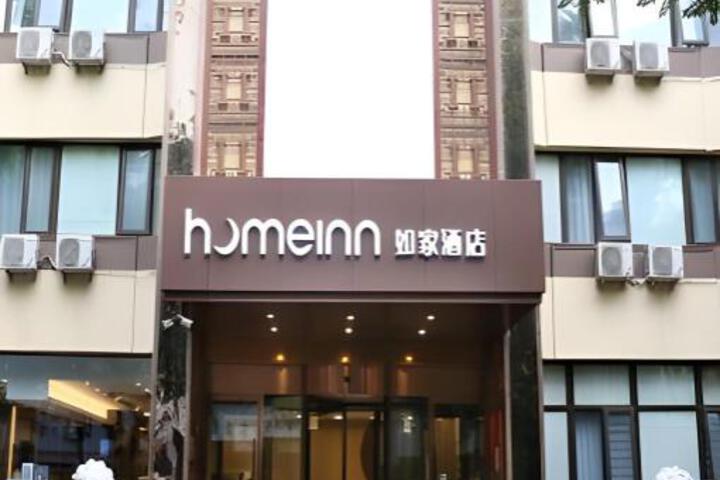 Home Inn Neo Beijing Wukesong Wanshou Road Metro Station
