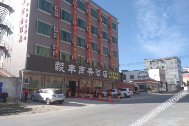 Yifeng Business Hotel