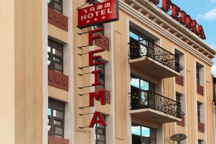 Feima Hotel
