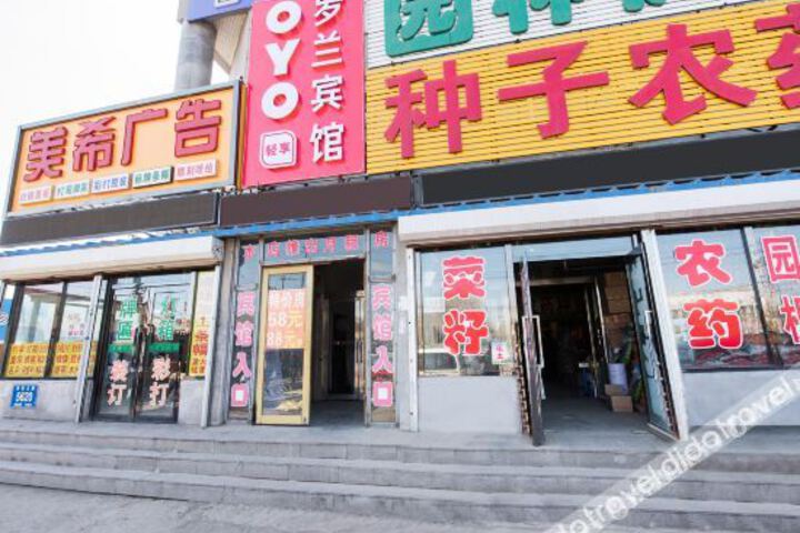 Changchun Luo LAN Holiday Leisure Hotel