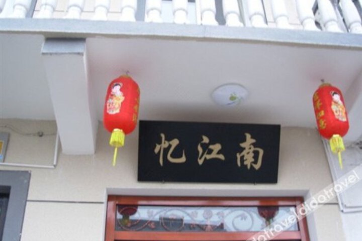 Yijiangnan Inn