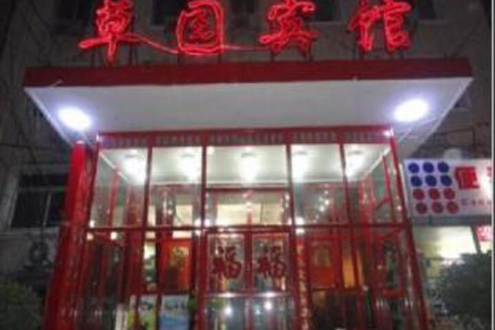 Beijing Cao Yuan Hotel