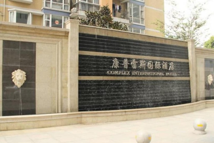 Complex International Hotel