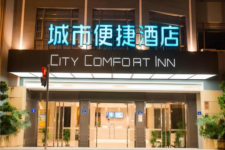 City Comfort Inn Guangzhou Panyu Qiaonan Aoyuan Plaza