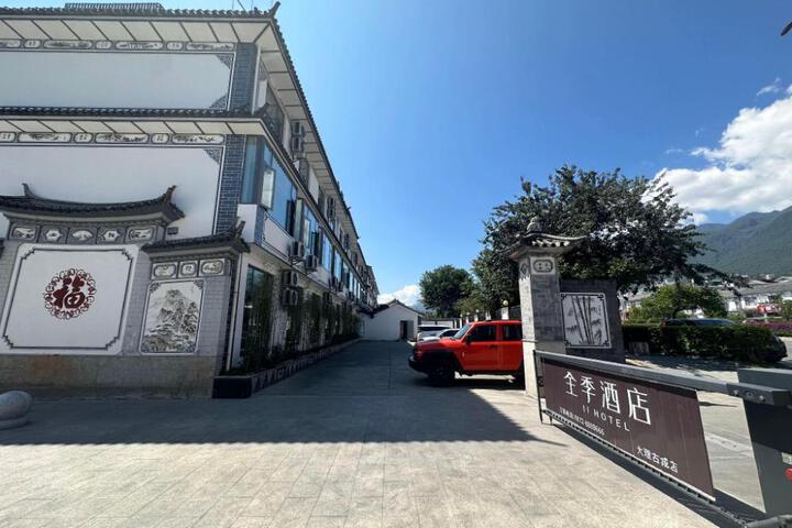 Ji Hotel Dali Ancient Town