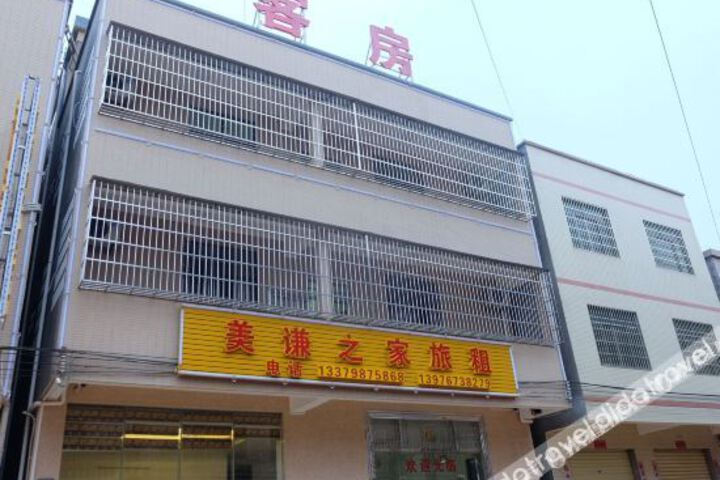 Haikou Meilan Meiqians Home Hotel