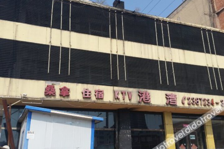 Diyigang Leisure Inn