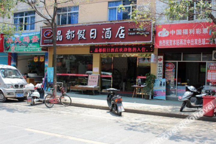 Jingdu Jiari Hotel