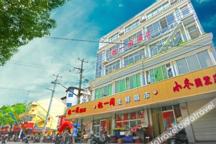 Baoyige Hotel Shanghai