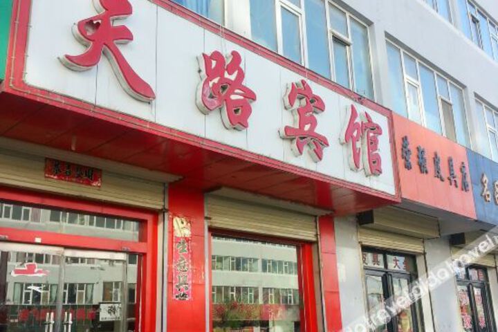 Tianlu Hotel