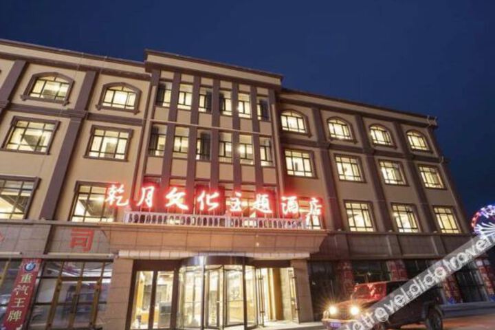 Tekesi Qianyue Culture Theme Hotel