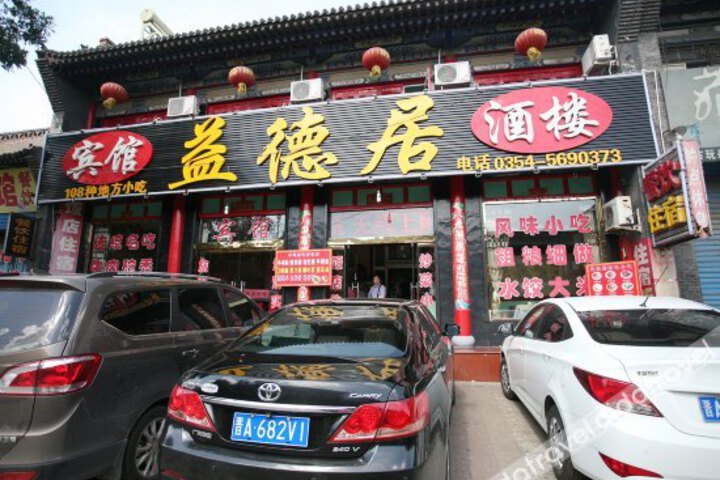Yideju Inn