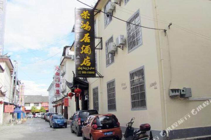 Ronghongju Hotel