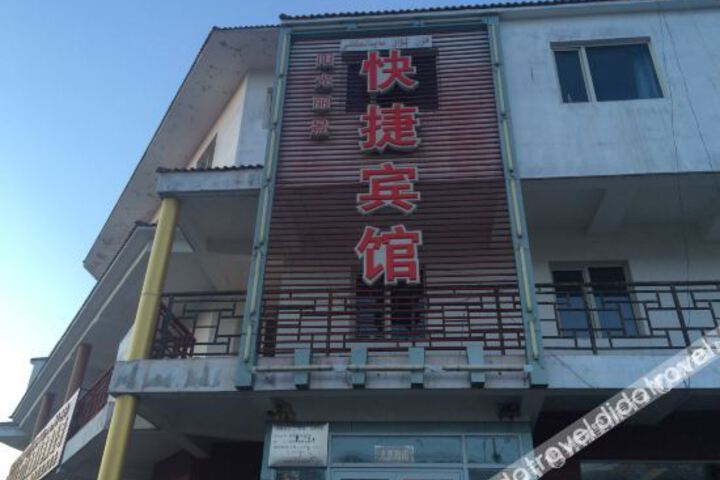 Balikun sunshine Lijing Express Hotel