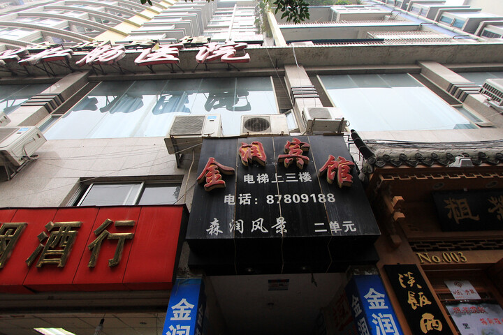 Jinrun Hotel