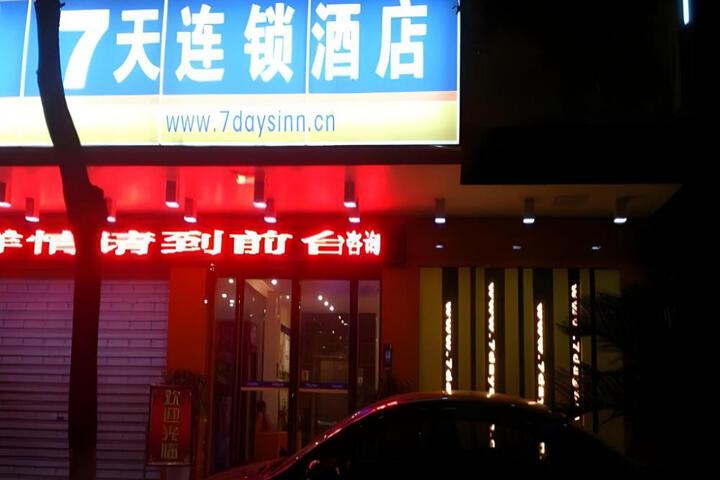 7 Days Inn Chenzhou West High-Speed Railway Station