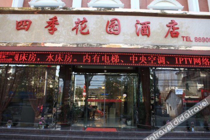 Siji Garden Hotel