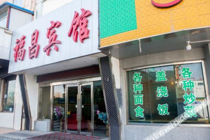Xining fuchang hotel