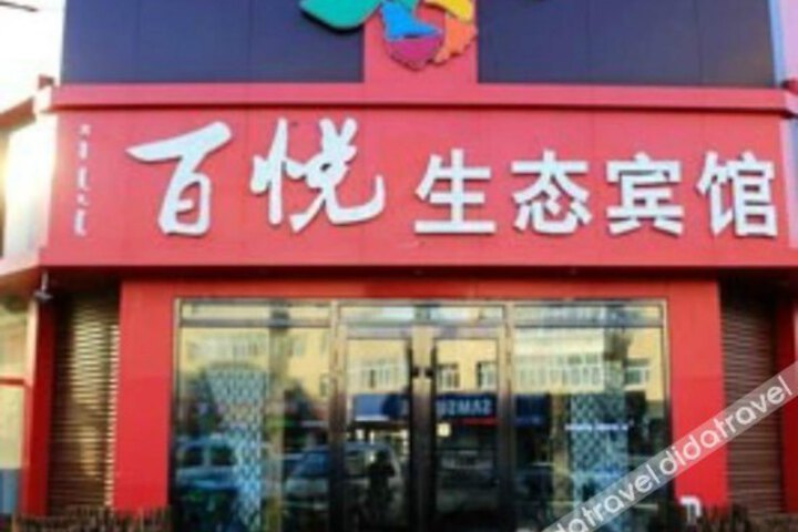 Baiyue Ecological Hotel