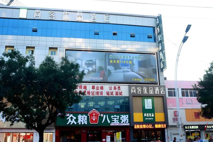 UP AND IN Hotel Shandong Taian Dongping County Xishan Road