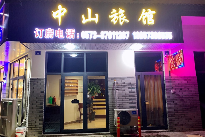 Yanguan Zhongshan Hotel