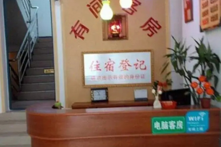 Youjiankefang Hotel
