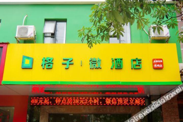 Wuming Store of Gewei Hotel