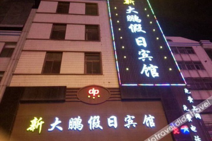 Dapeng Holiday Hotel