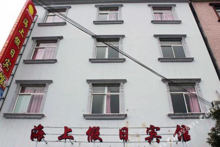 Haishang Hotel