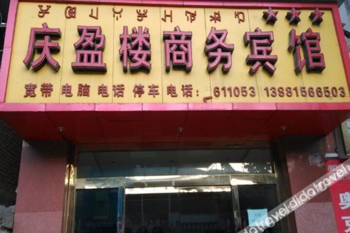 Yuexi Qingyinglou Business Hotel