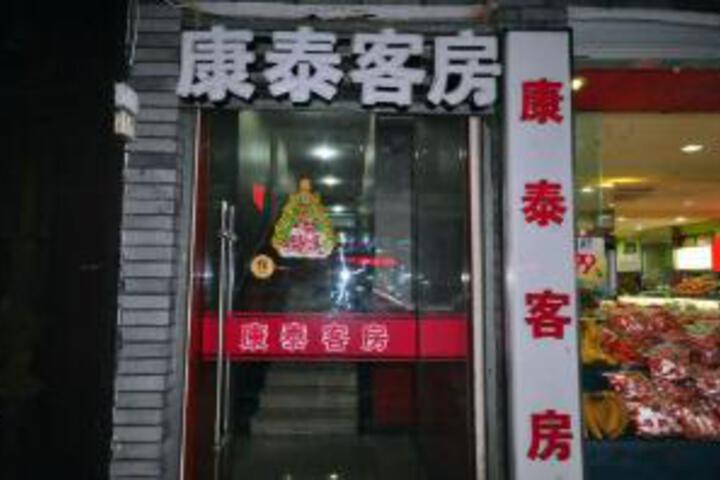 Kangtai Hotel