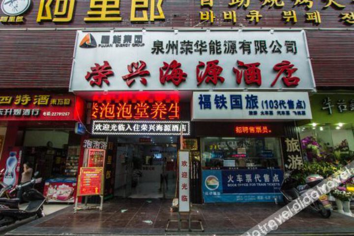 Quanzhou Rongxing Haiyuan Hotel