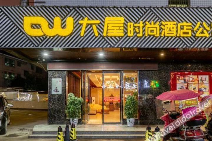 Loudi House Fashion Hotel