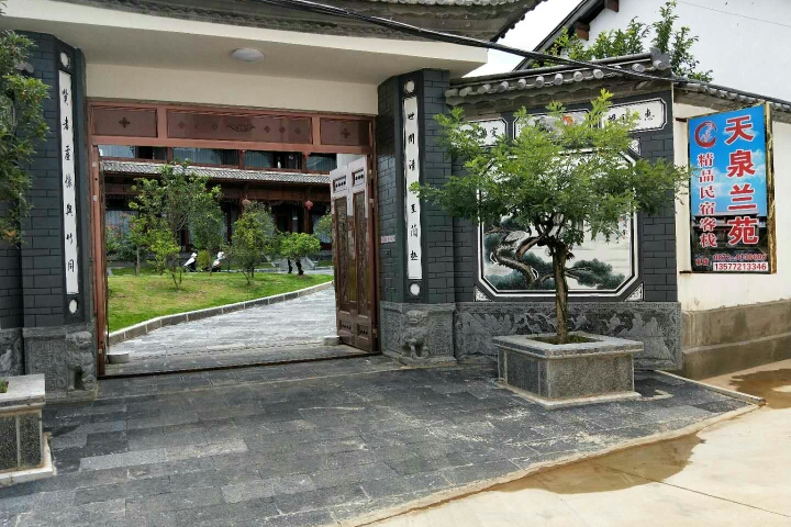 Tianquan Lanyuan Inn