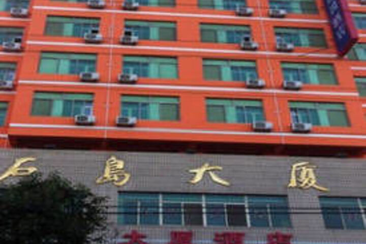 Hanting Express Rongcheng Shidao Building