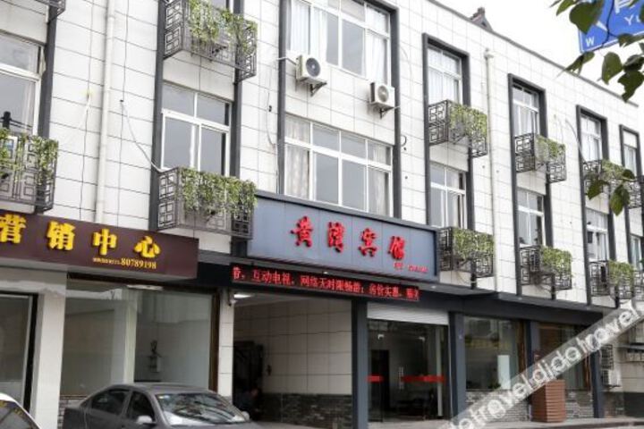 Haining Huangwan Hotel