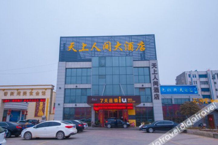 IU Hotel (Sheyang North Shuangyong Road)